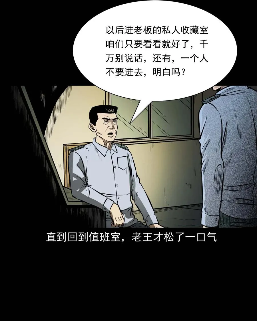 321 诡画像 第14页