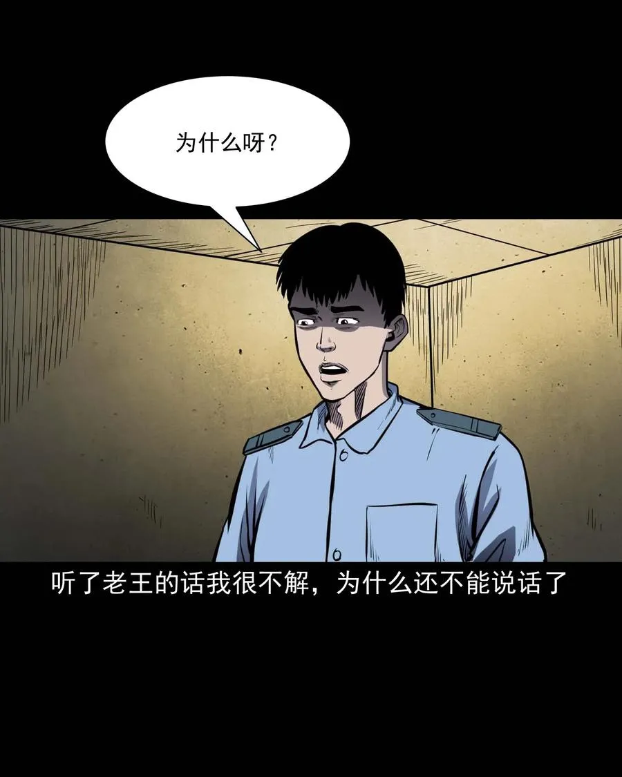 321 诡画像 第15页