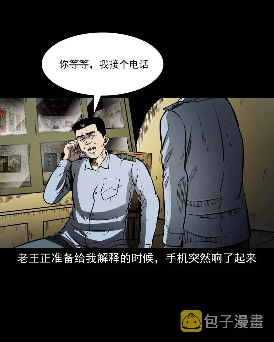 321 诡画像 第16页