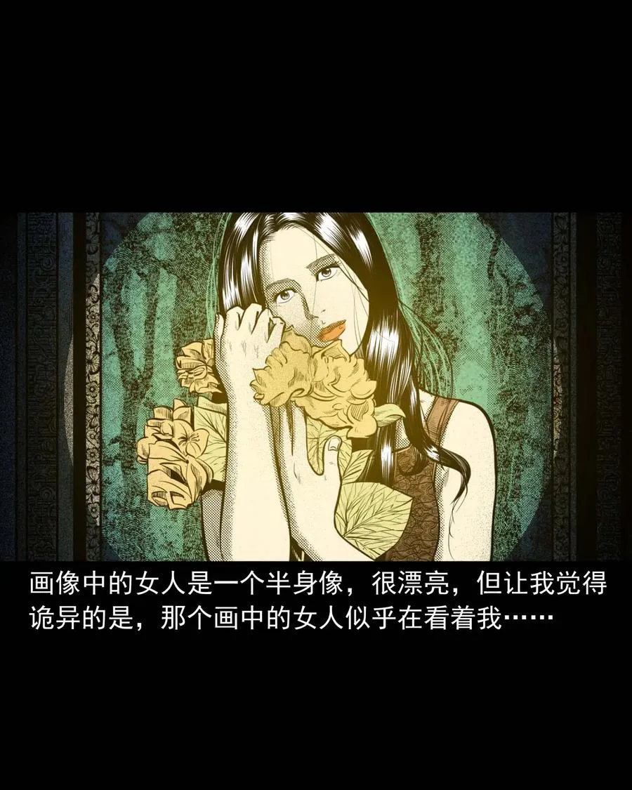 321 诡画像 第30页