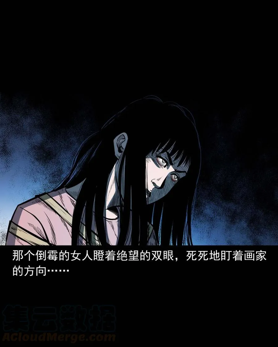321 诡画像 第53页