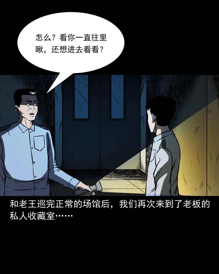 321 诡画像 第58页