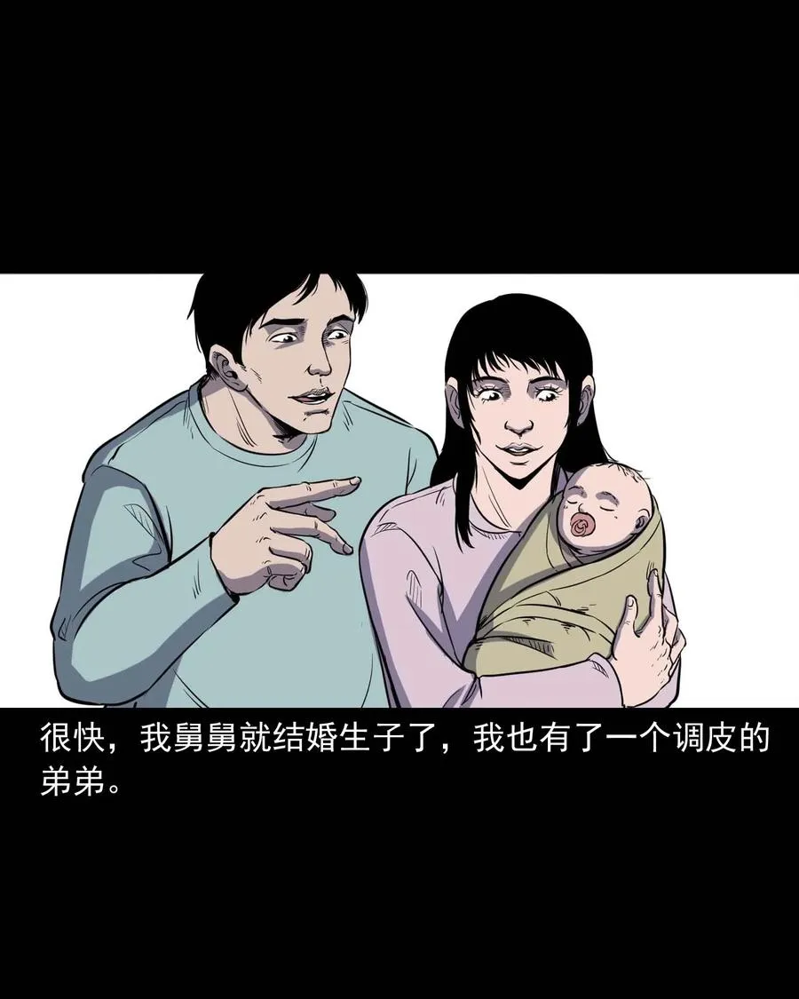 322 断脚佛 第7页