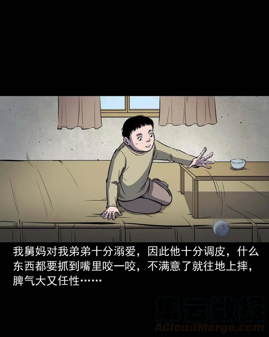 322 断脚佛 第9页