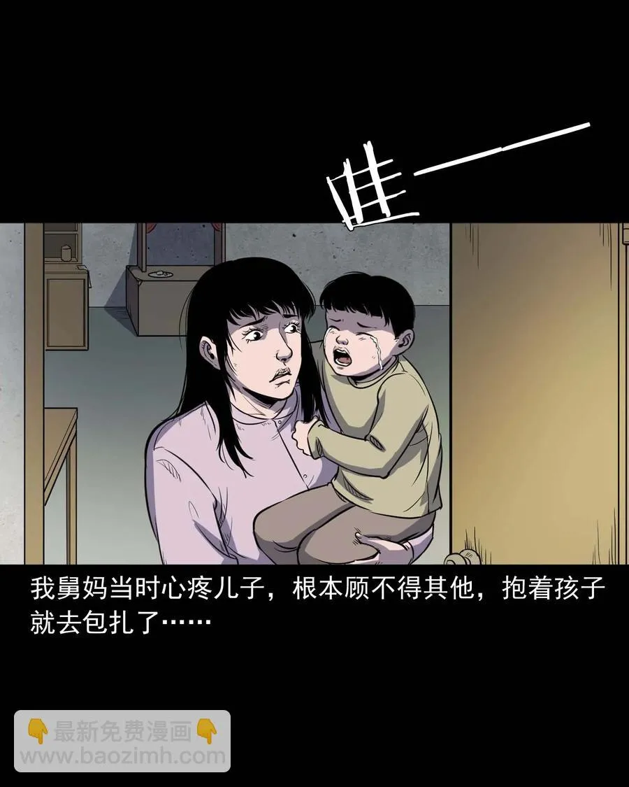 322 断脚佛 第15页