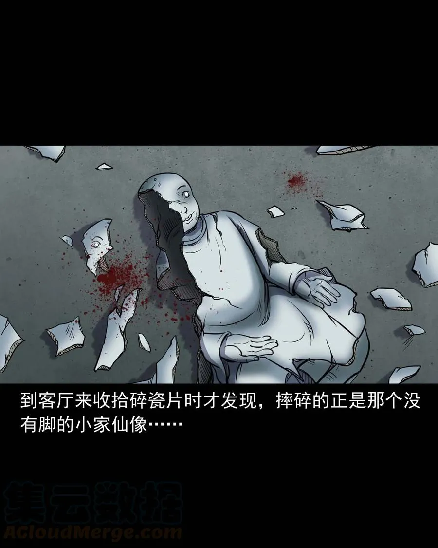 322 断脚佛 第17页