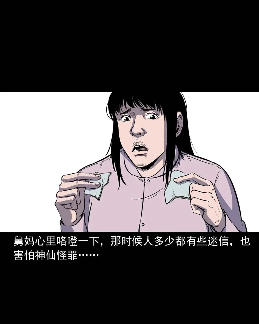 322 断脚佛 第18页