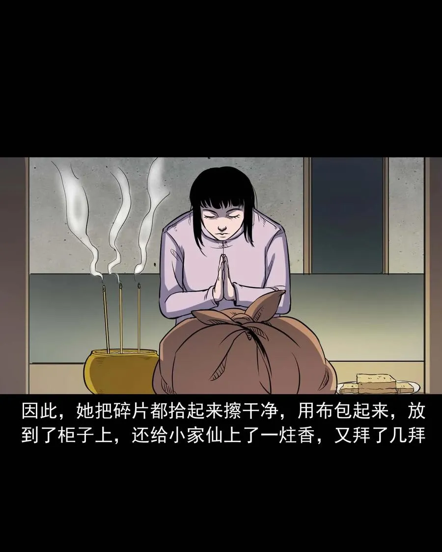 322 断脚佛 第19页