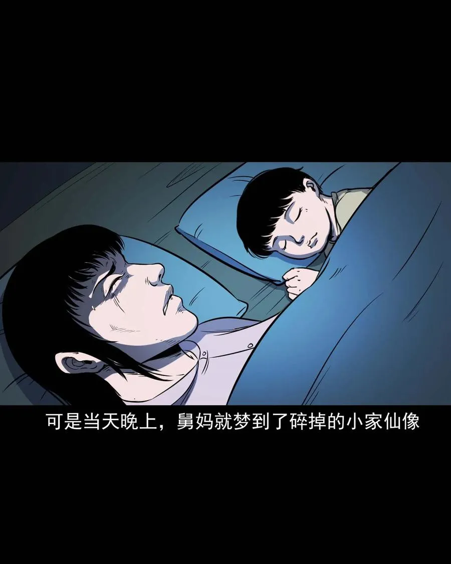322 断脚佛 第20页