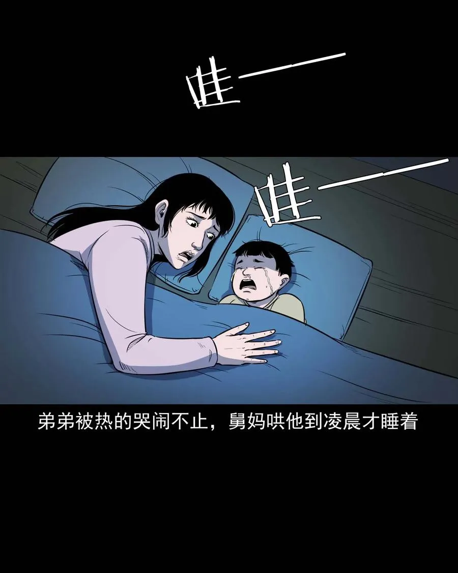 322 断脚佛 第27页