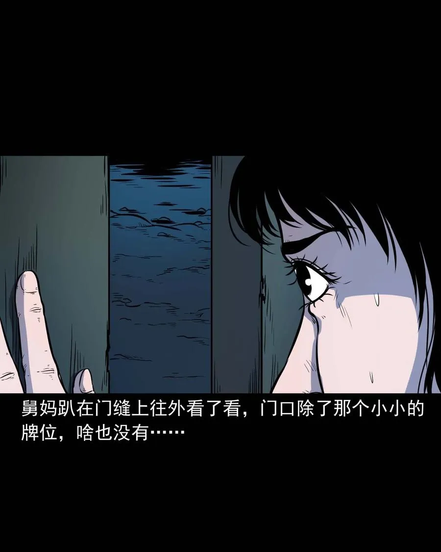 322 断脚佛 第31页