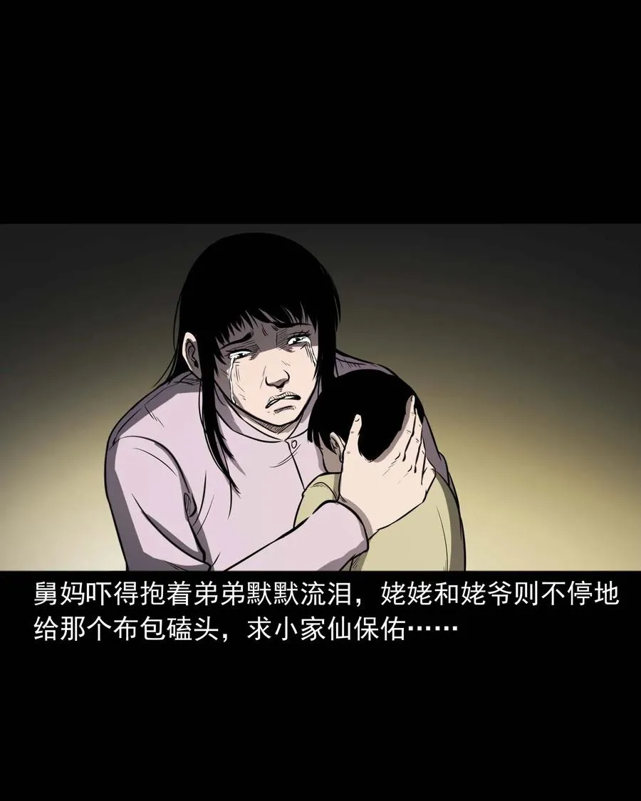 322 断脚佛 第68页