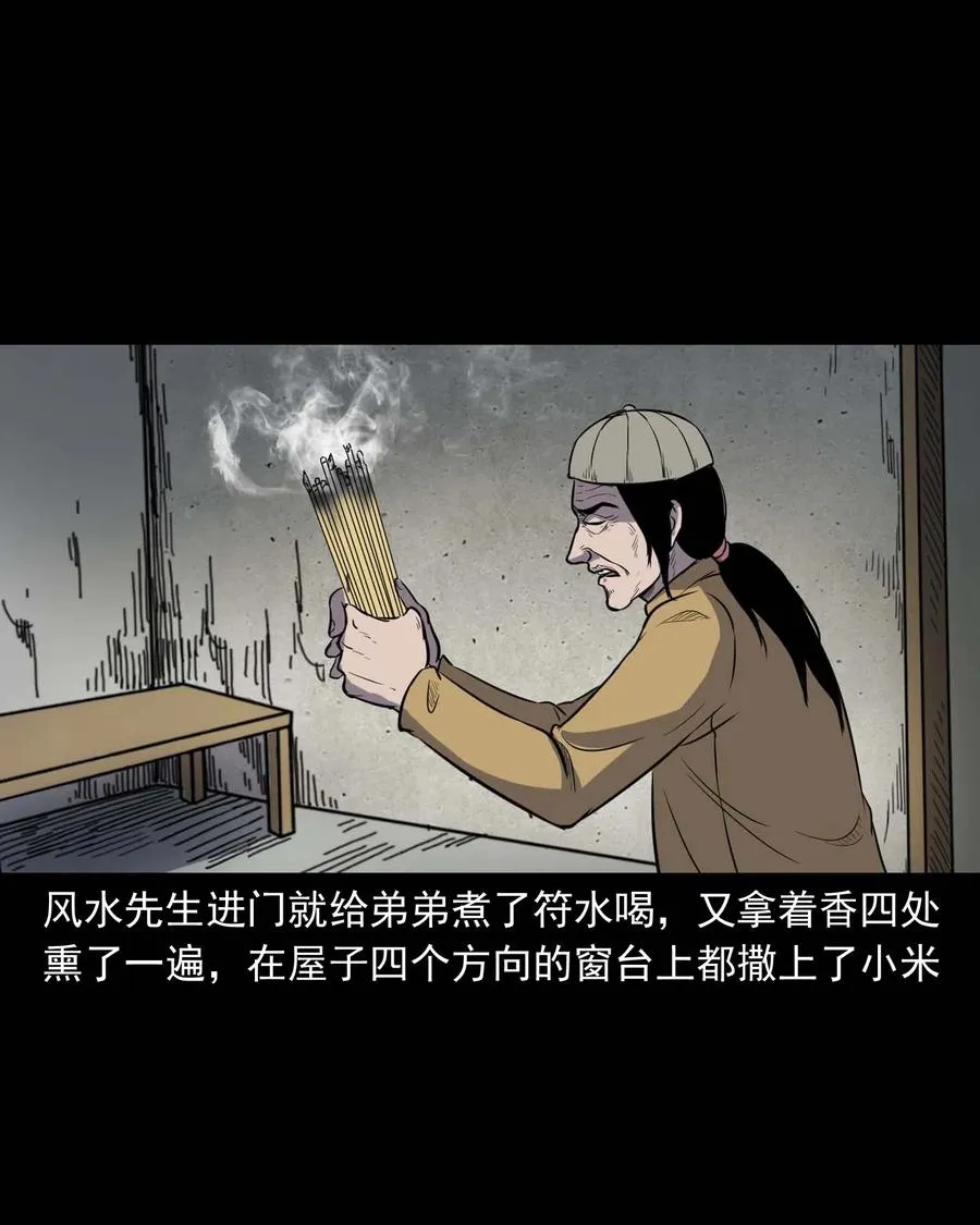 322 断脚佛 第70页