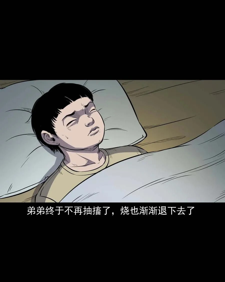 322 断脚佛 第71页