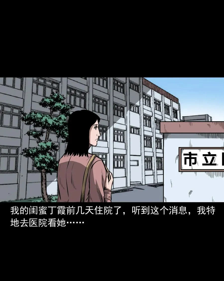 323 床下有人 第2页