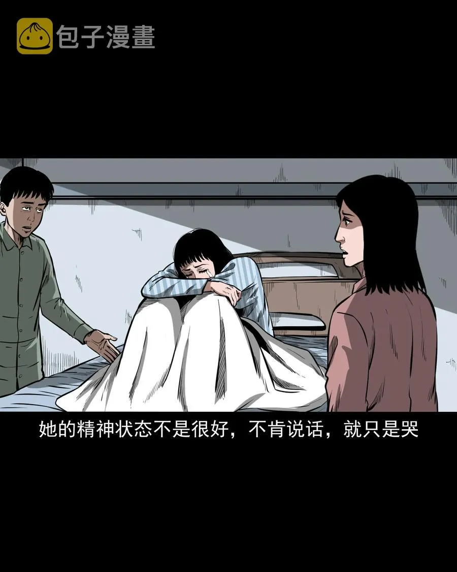 323 床下有人 第3页