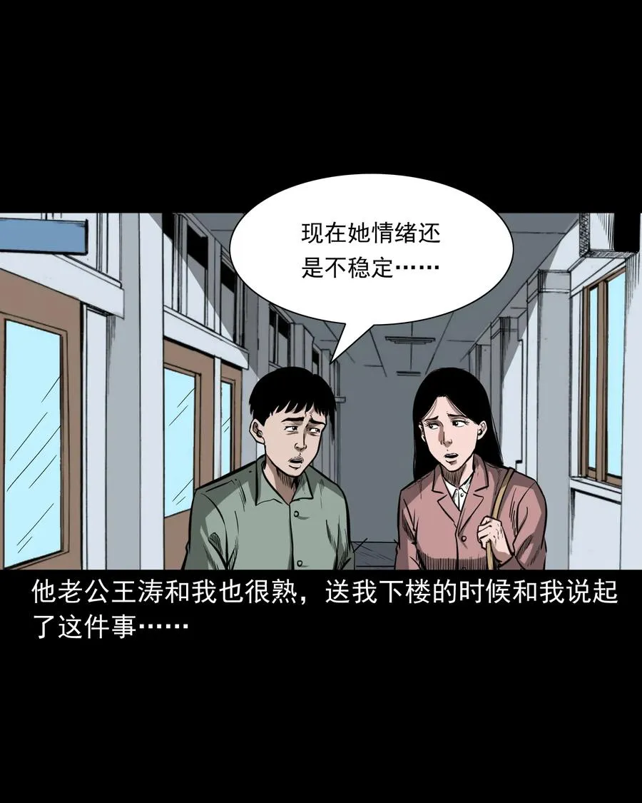 323 床下有人 第4页
