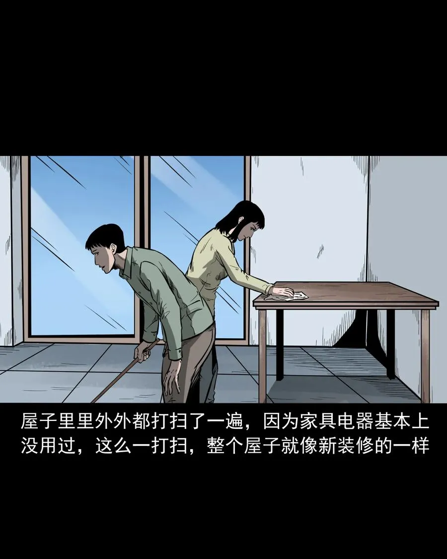 323 床下有人 第18页