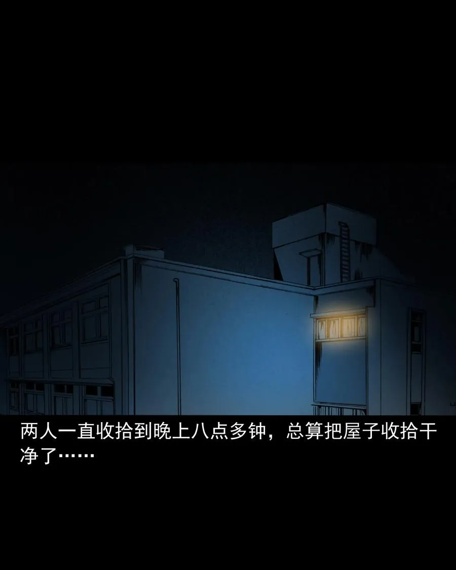 323 床下有人 第19页