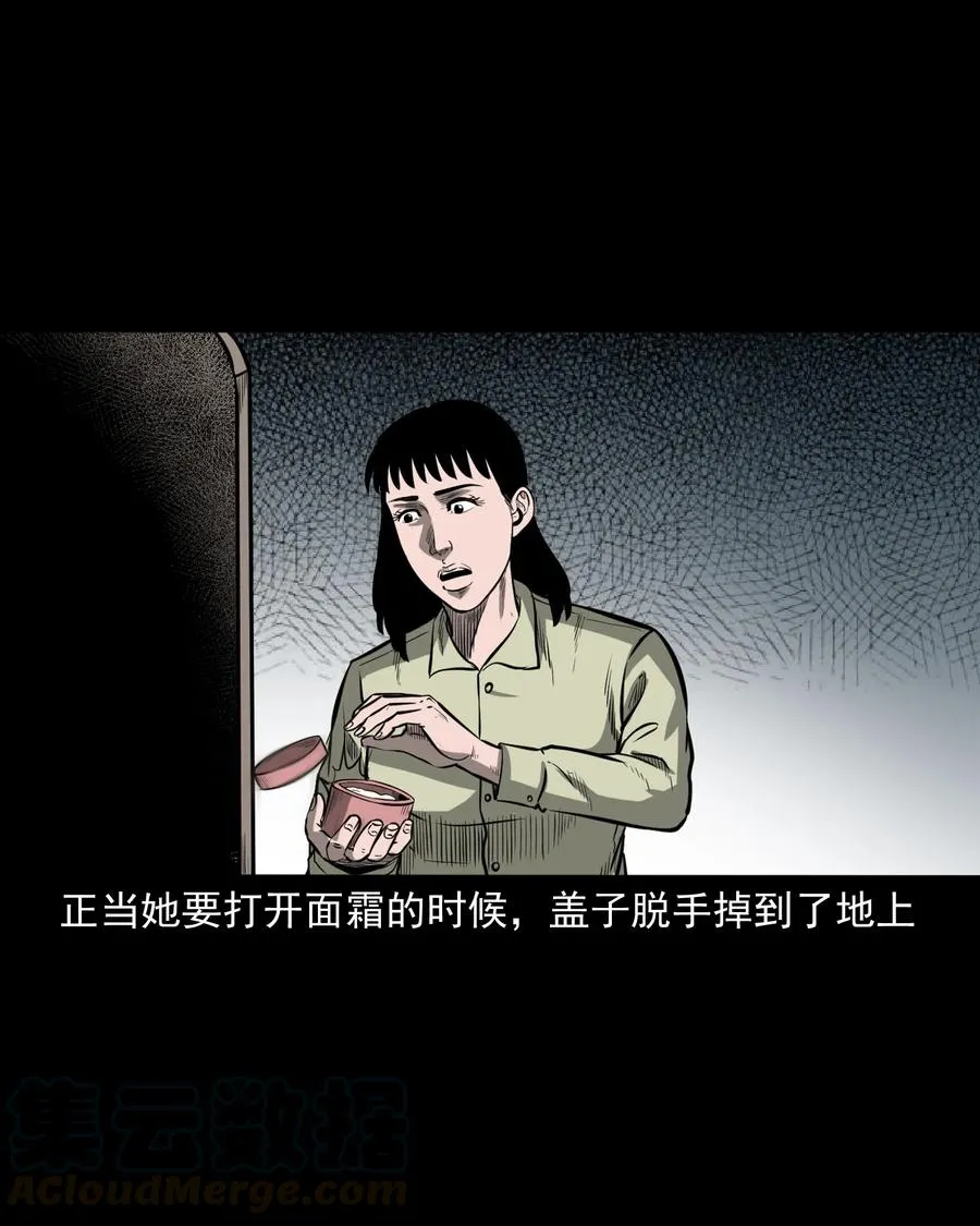 323 床下有人 第21页