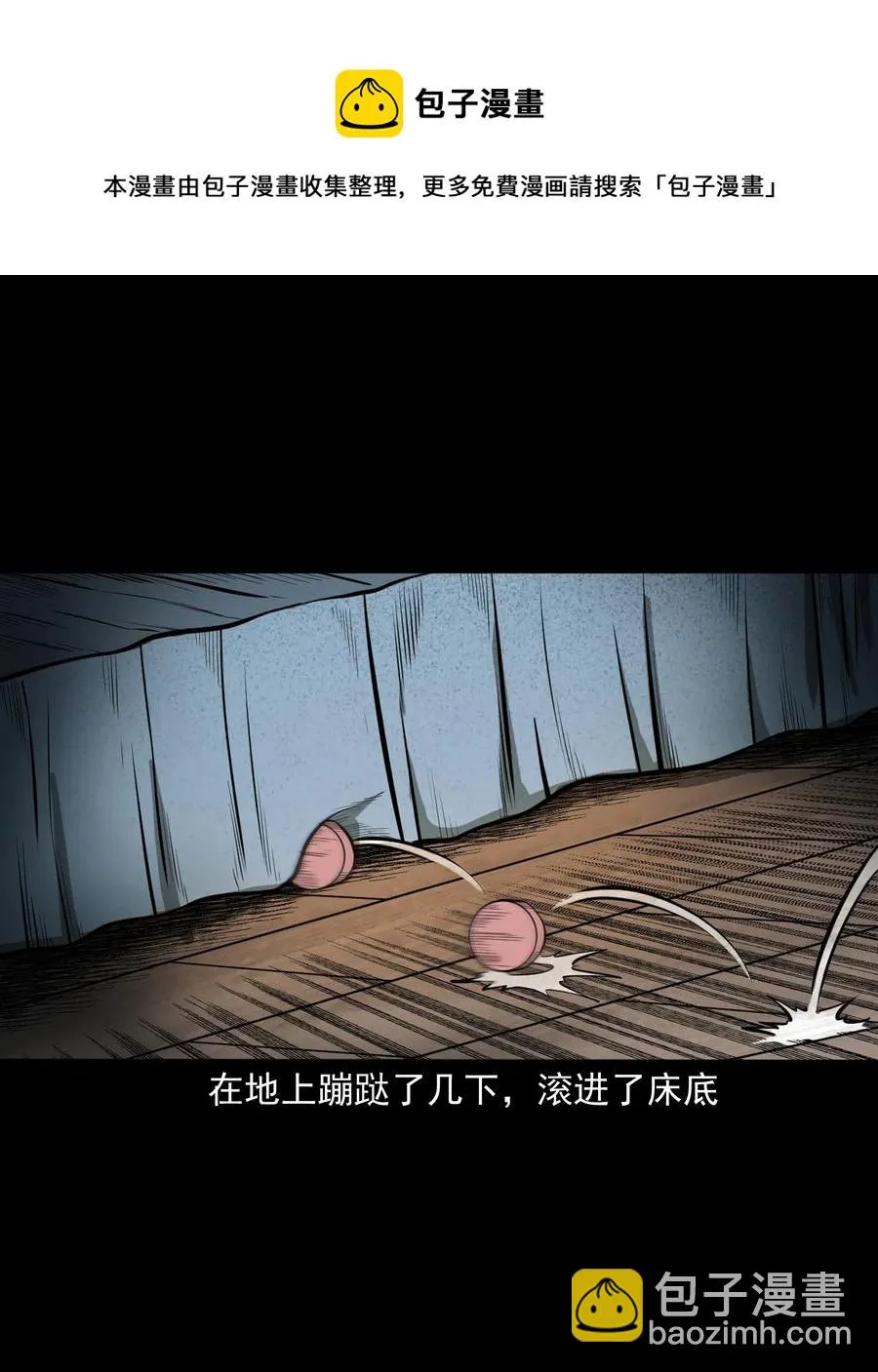 323 床下有人 第22页