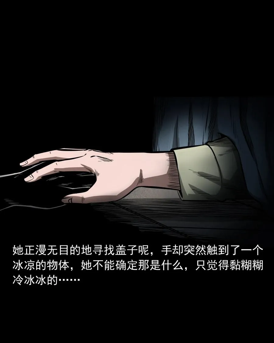 323 床下有人 第24页