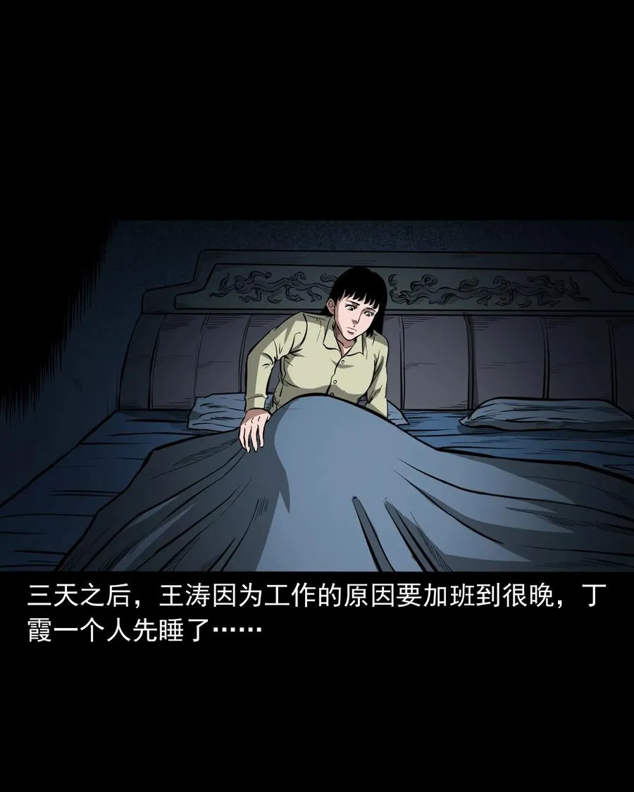 323 床下有人 第35页