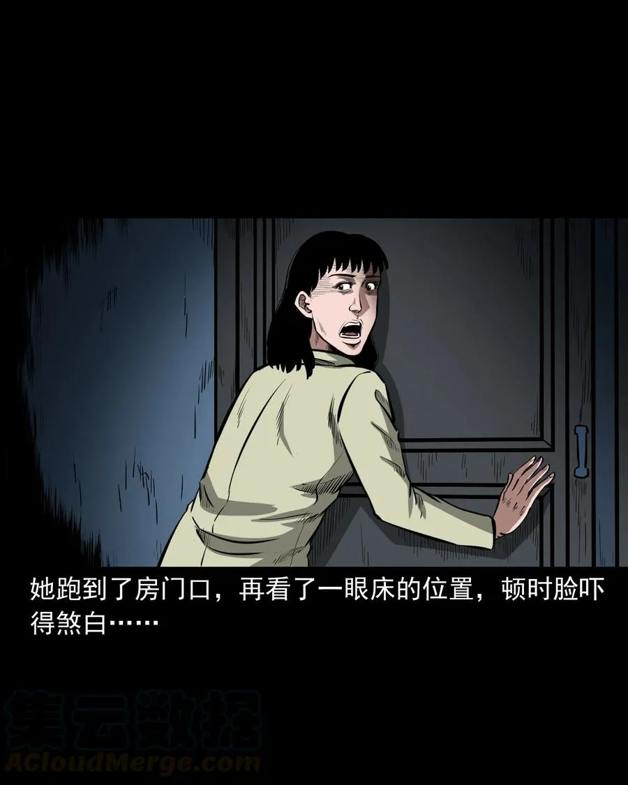 323 床下有人 第41页