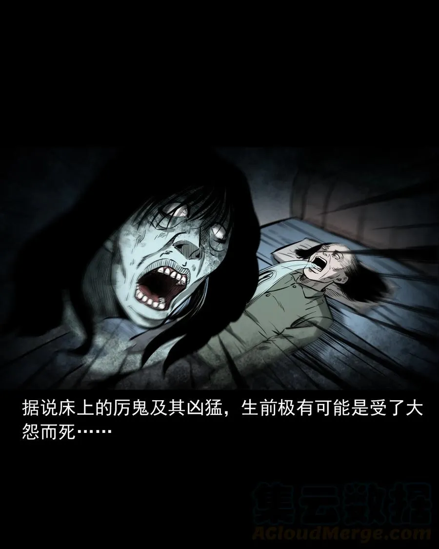 323 床下有人 第77页