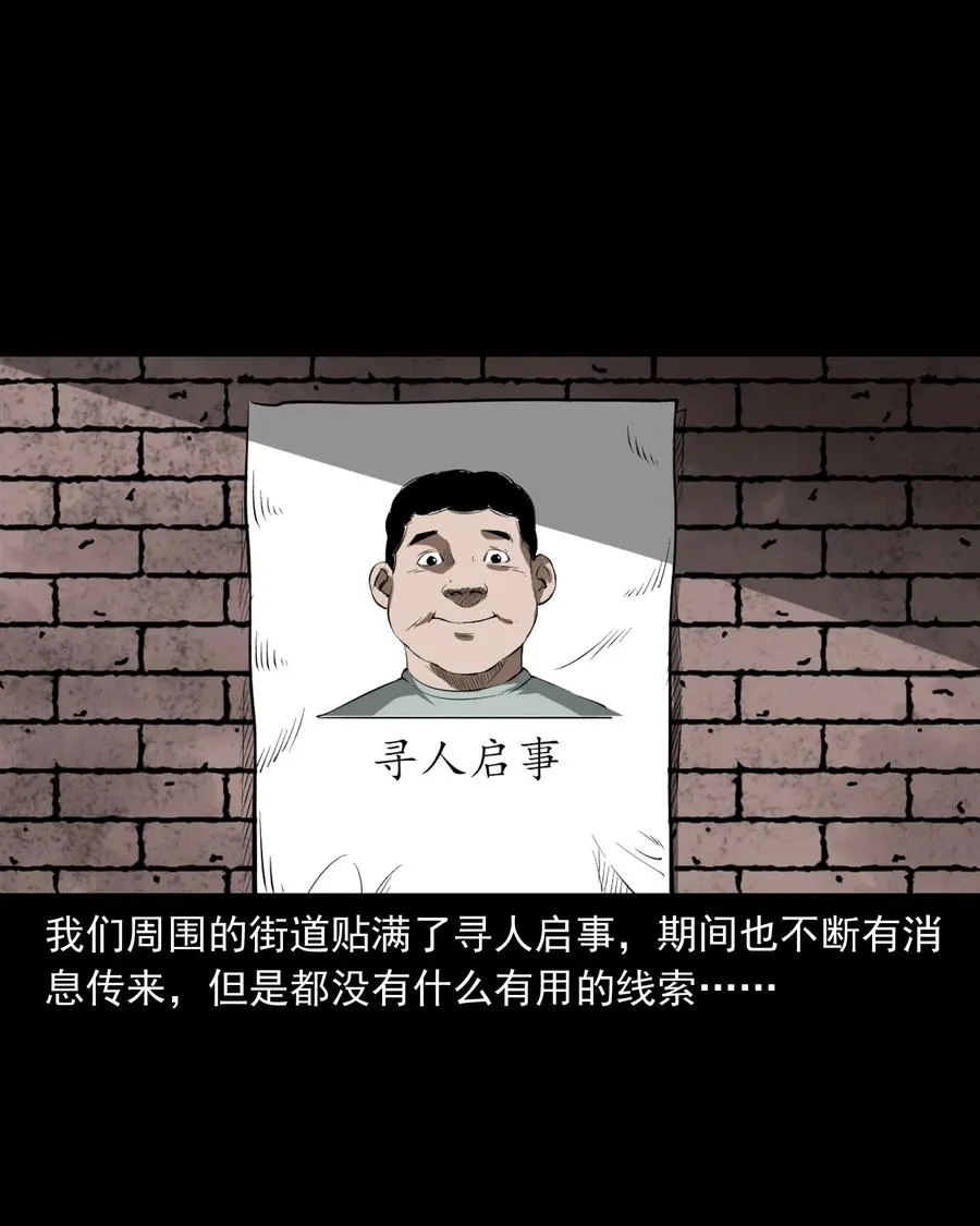324 童年悔事 第60页