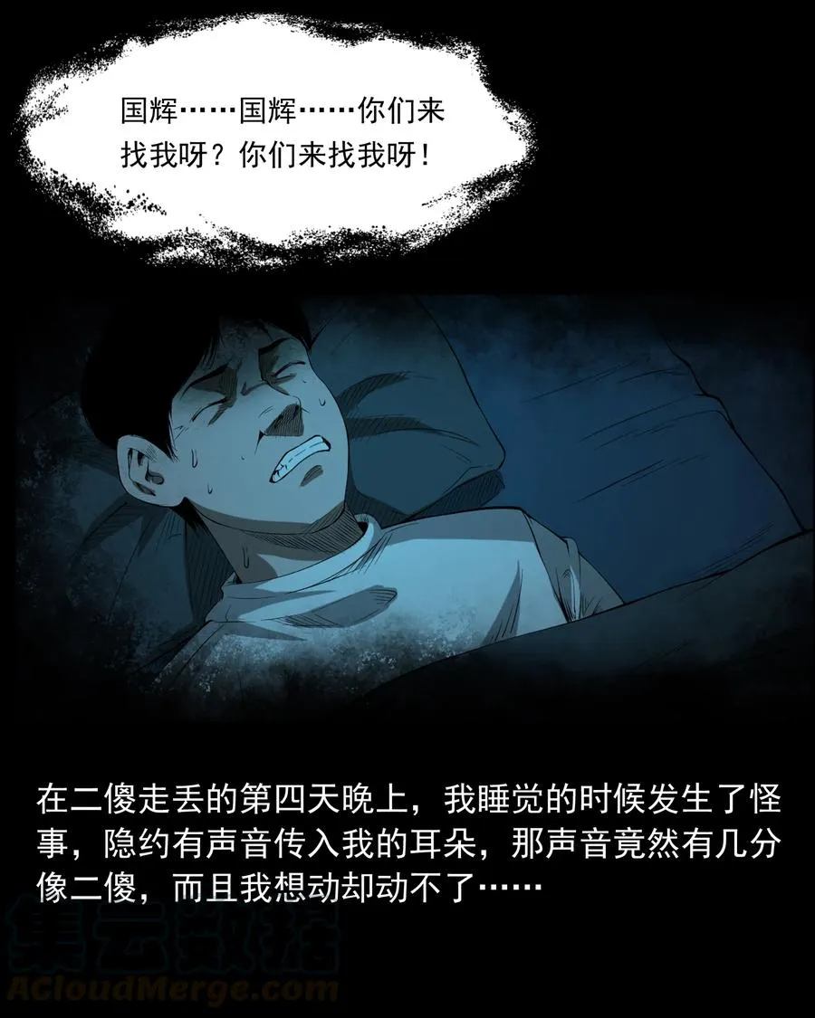324 童年悔事 第61页