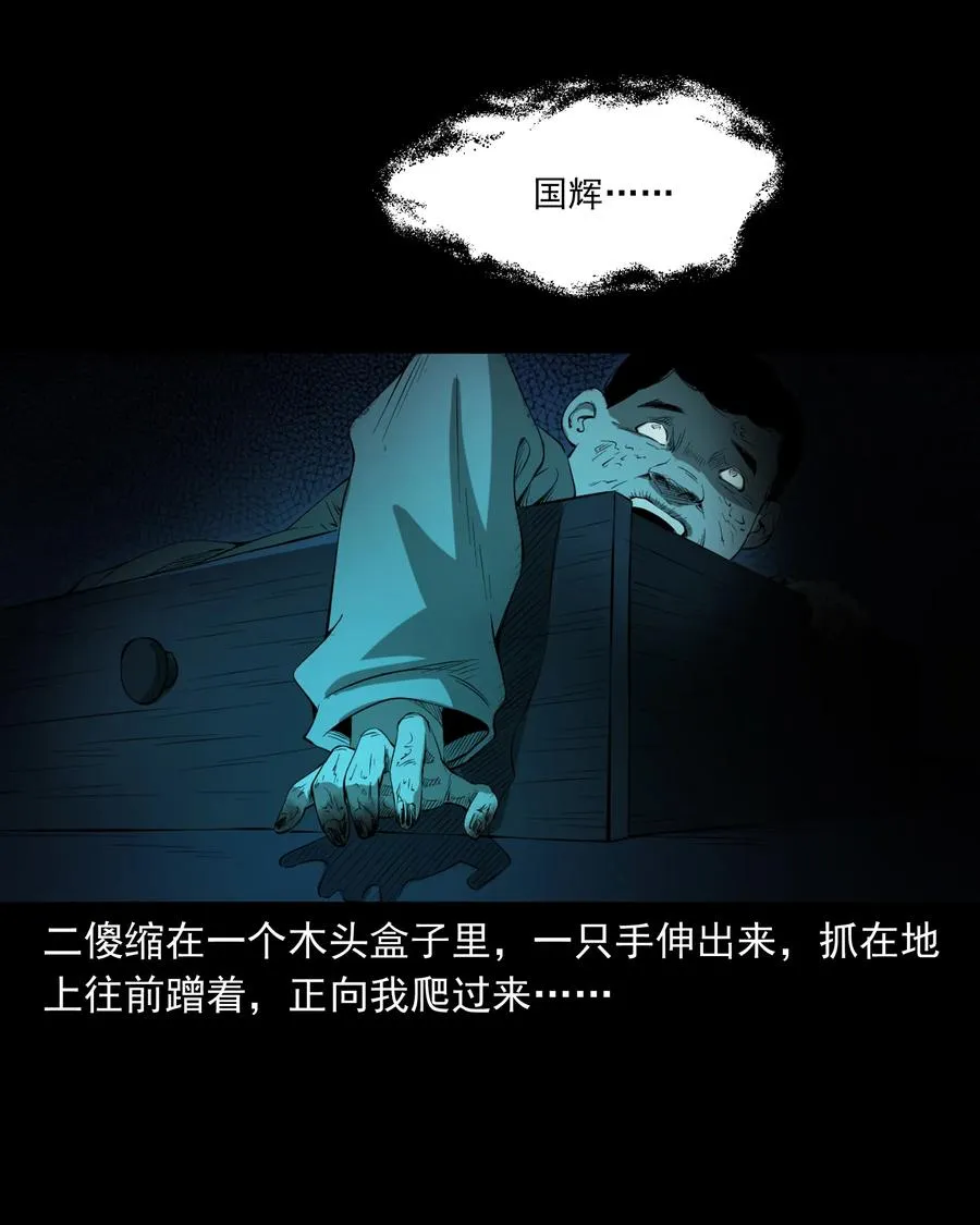 324 童年悔事 第64页