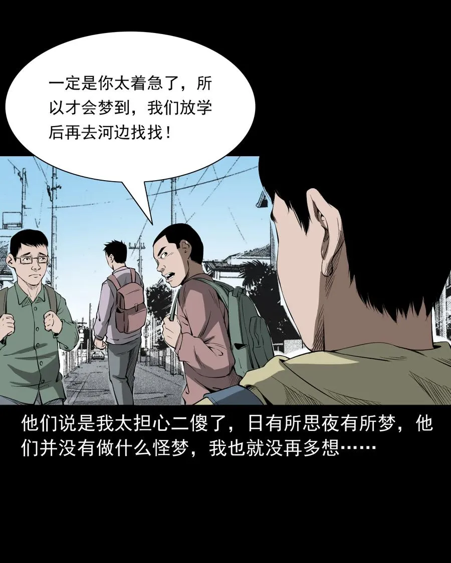 324 童年悔事 第71页