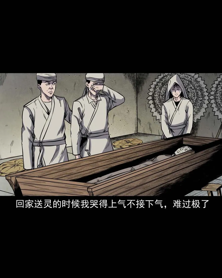 325 招魂 第3页