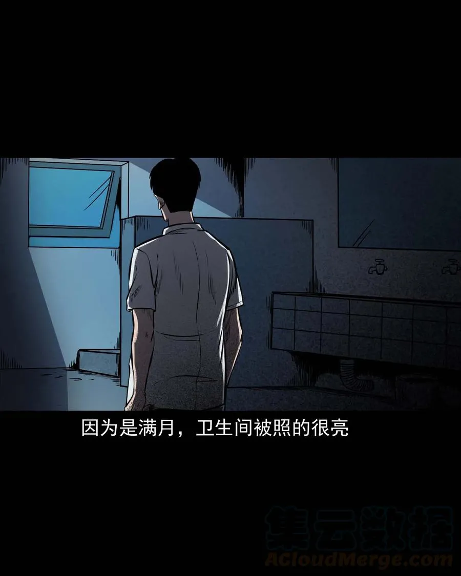 325 招魂 第17页
