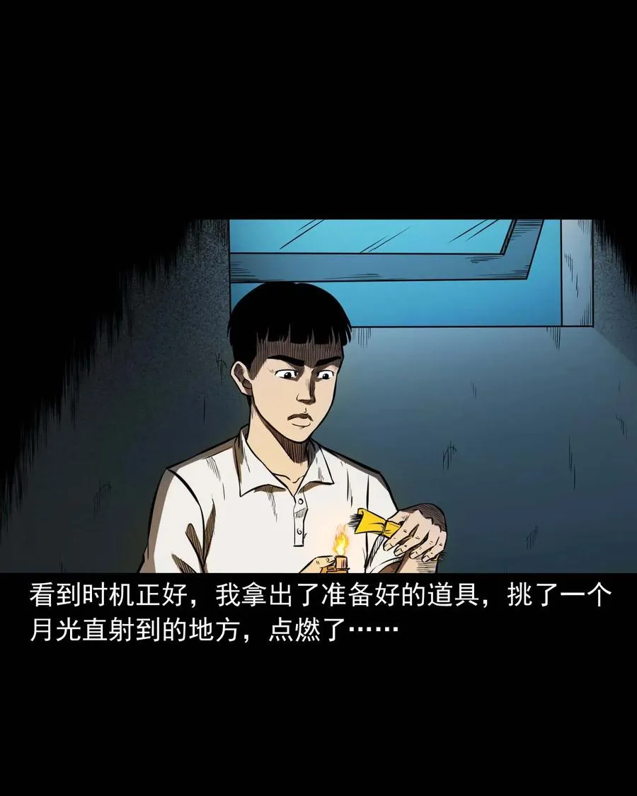 325 招魂 第18页