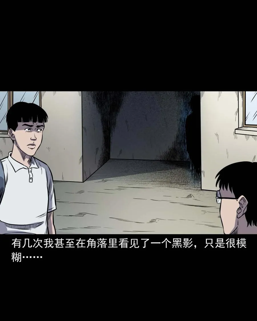 325 招魂 第26页