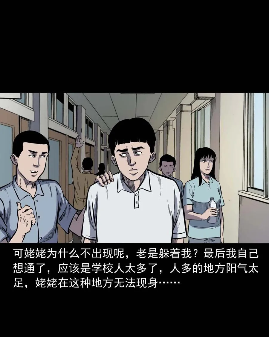 325 招魂 第31页