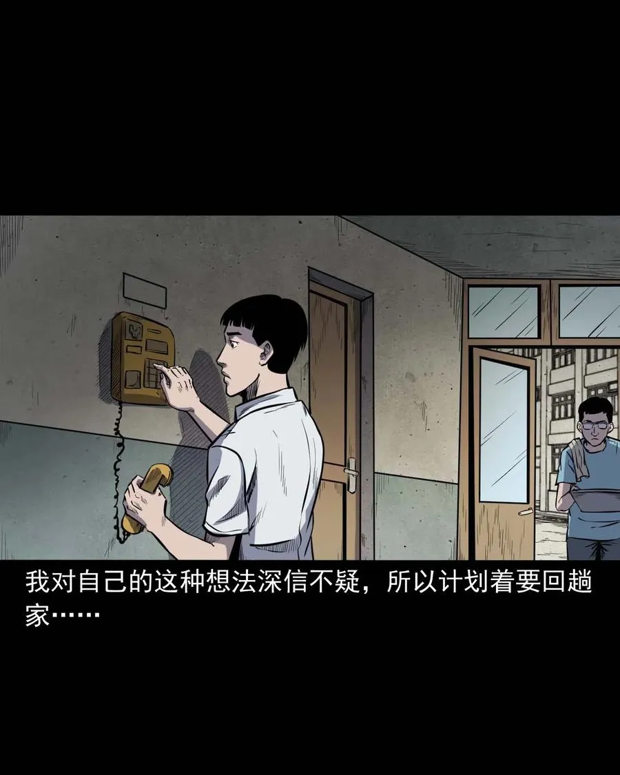 325 招魂 第32页