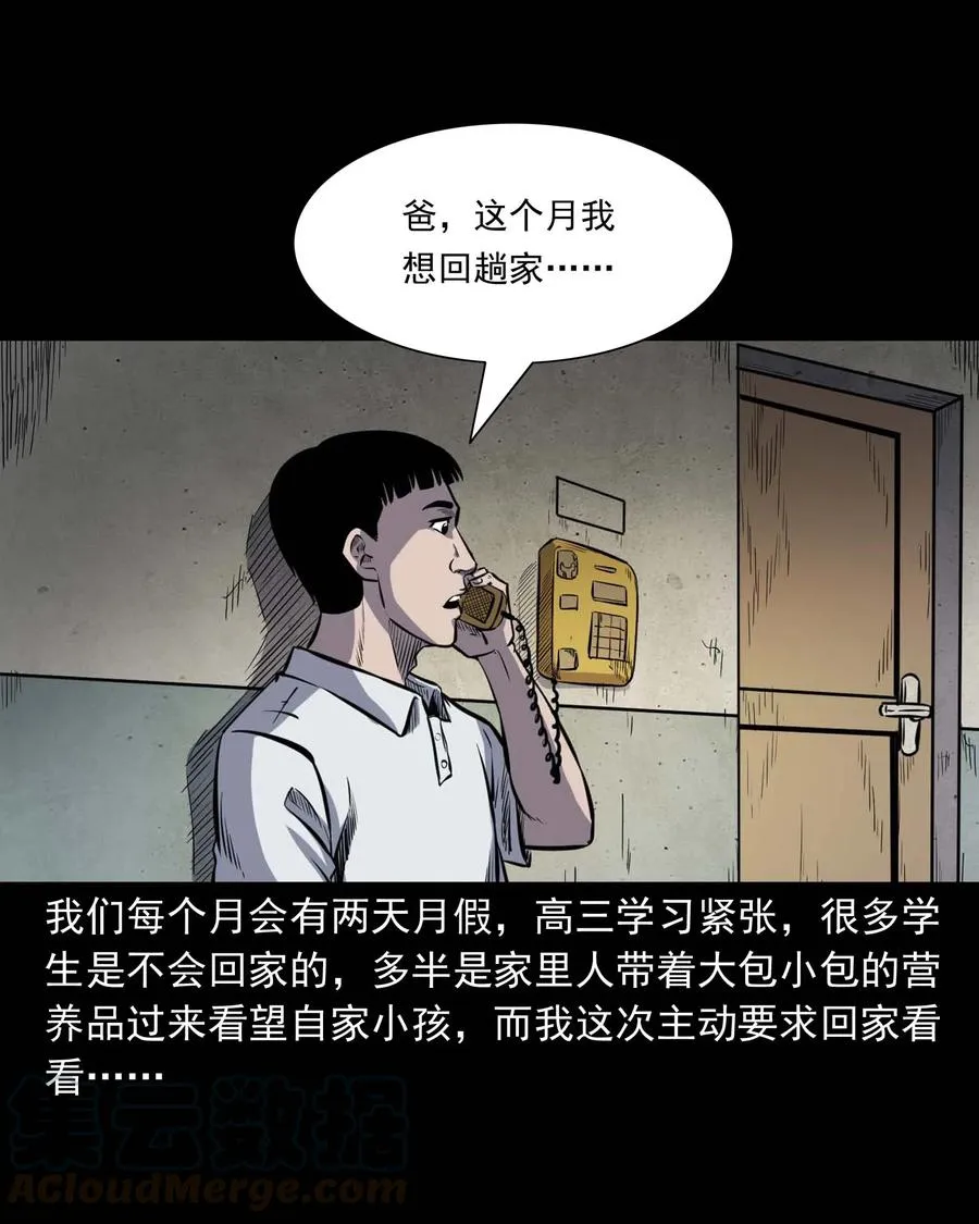 325 招魂 第33页