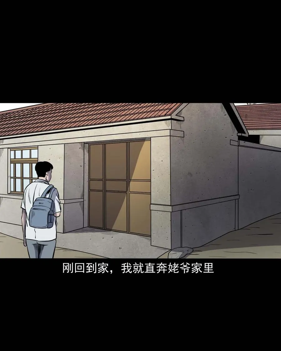 325 招魂 第35页