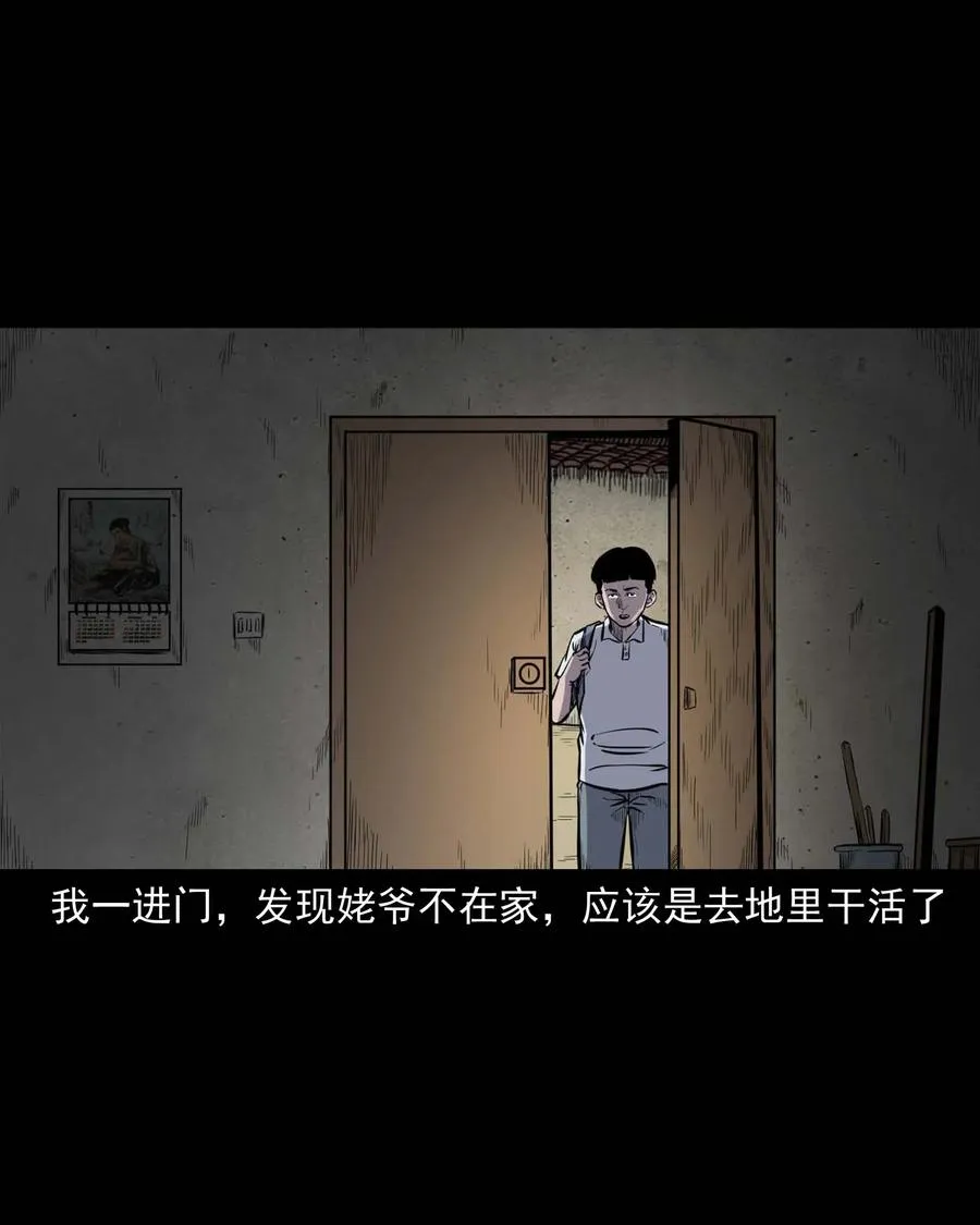 325 招魂 第36页