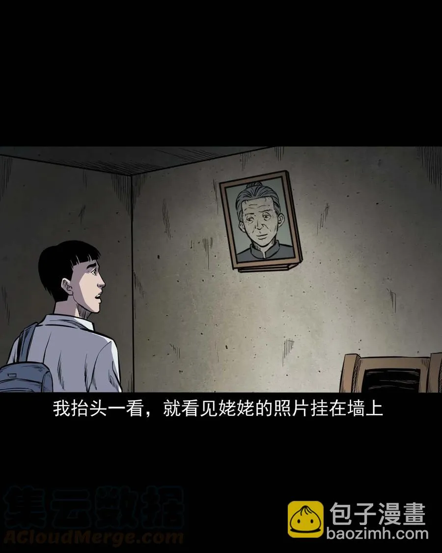 325 招魂 第37页