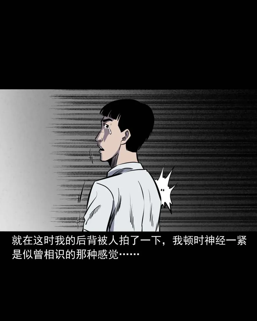 325 招魂 第39页
