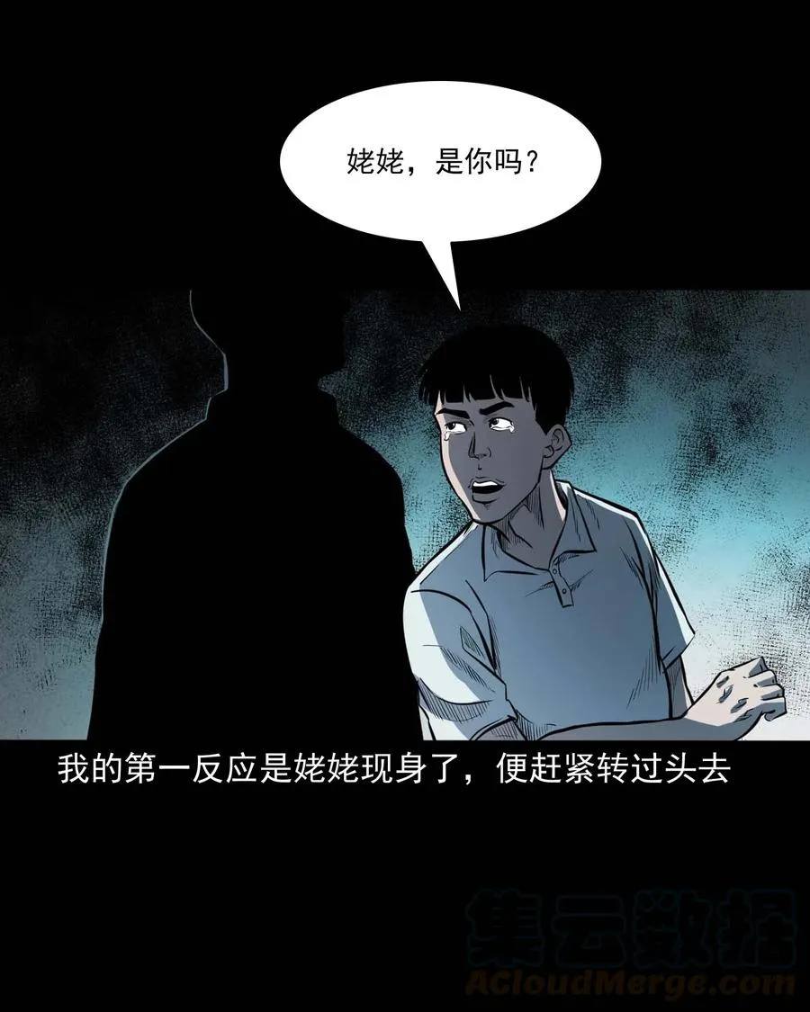 325 招魂 第41页