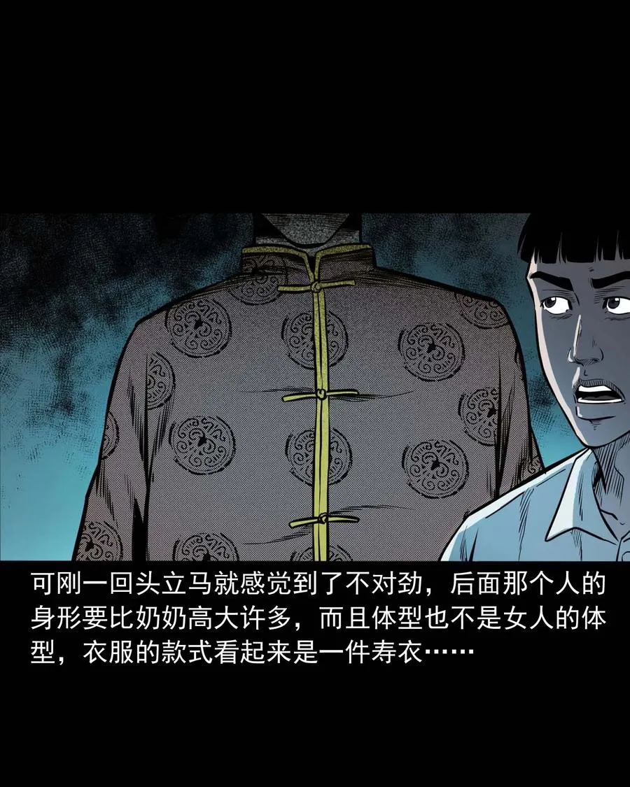325 招魂 第42页