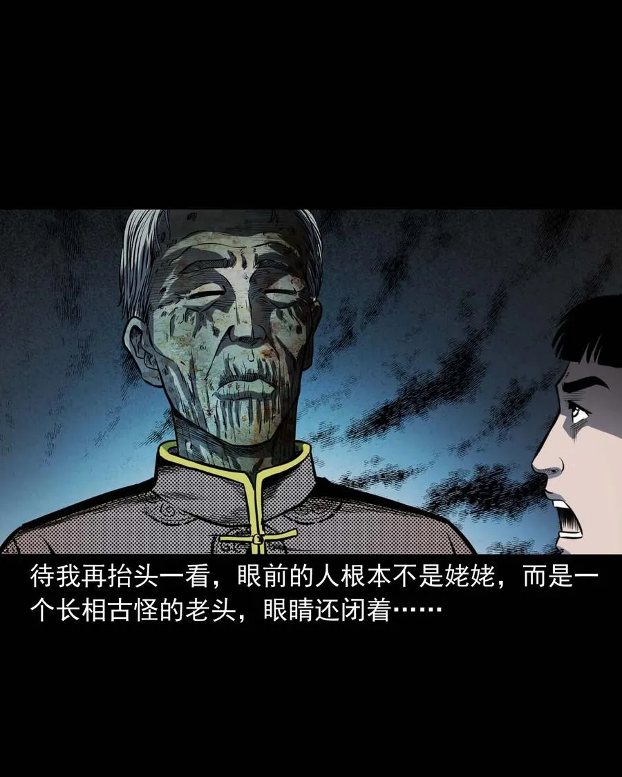 325 招魂 第43页