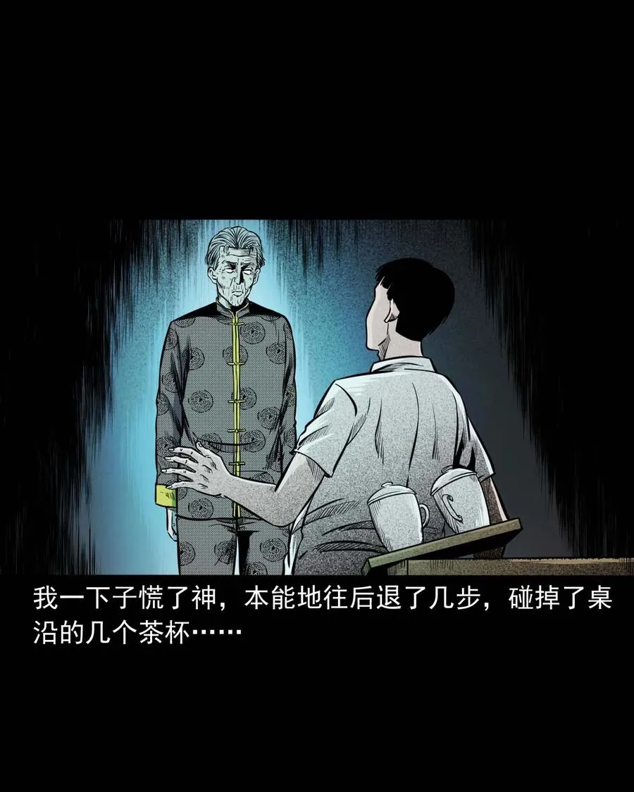 325 招魂 第44页