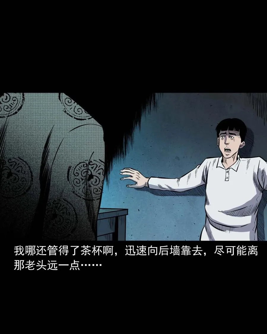 325 招魂 第46页