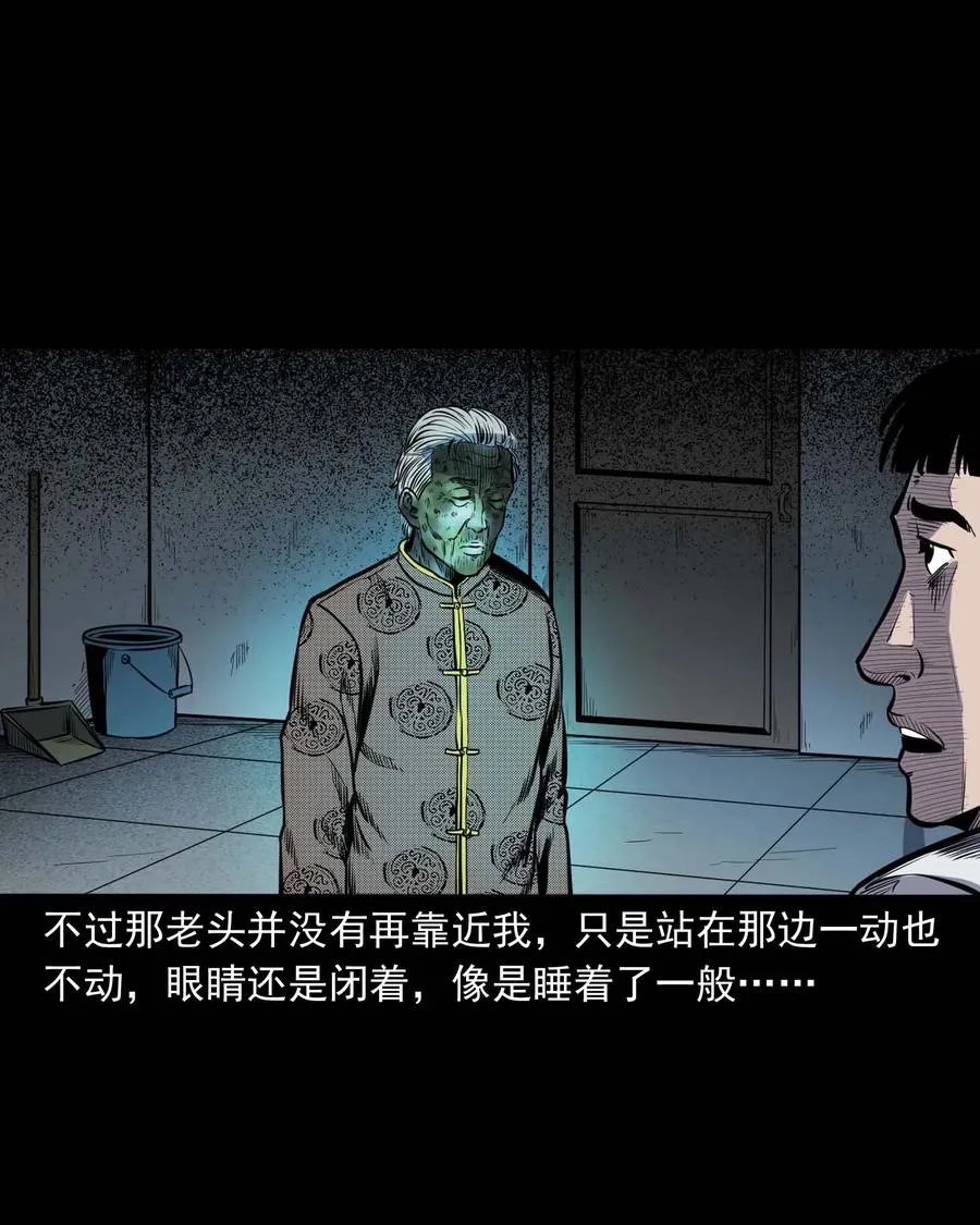 325 招魂 第47页